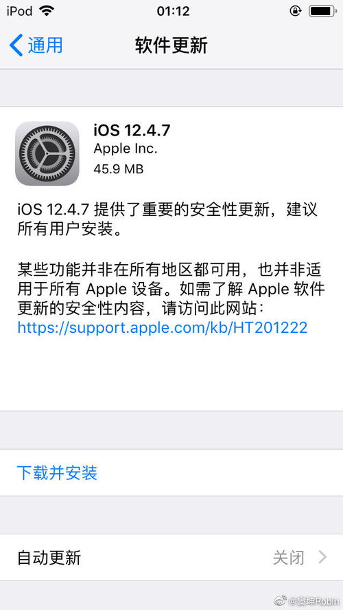 苹果不忘老机型推出iOS 12.4.7安全更新 建议所有用户安装