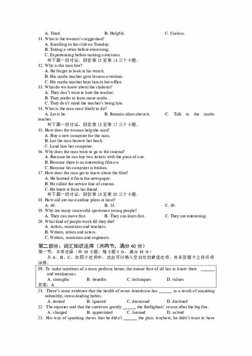 英语实践报告模板及范文