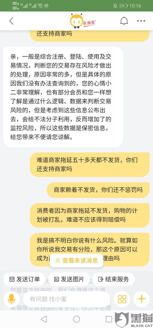 淘宝卖家虚假发货投诉赔偿判定方法