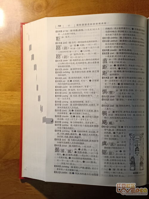请问网上哪可以找到汉语词典或者字典?