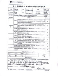 毕业论文,深化,纳税,评估