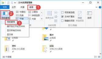 win10电脑导航栏在右边