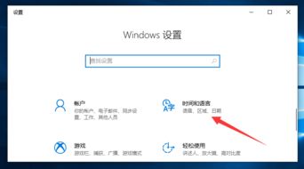 win10输入法设置图标不见了