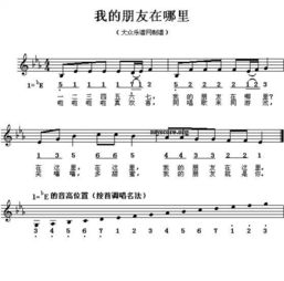 儿童歌曲的简谱(儿童歌曲红星歌歌词完整)