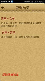 两个属羊的人在一起合不合,八字如下 