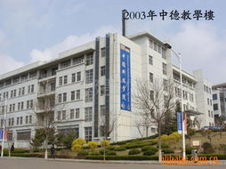 2003年中德教学楼工程案例 信息 