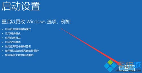 联想win10如何进入安全模式启动项