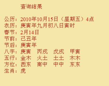 2017年7月11日生辰八字 2017年5月剖腹产好八字