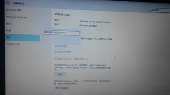 win10重置后会显示激活码