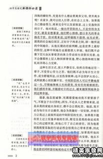 简爱 读后感3000字3篇