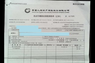 保单和车主名字不一致车险赔吗 (车主跟被保险人姓名不一致)