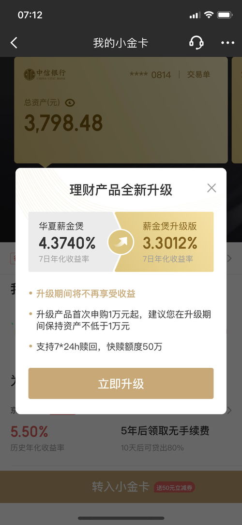 中信薪金宝和余额宝哪个好