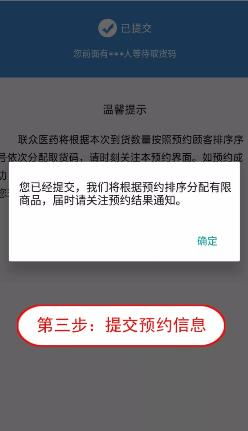 联众医药网连锁app