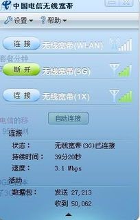 大连什么时候能用3G？