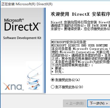 win10如何安装directx