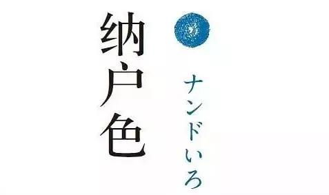 将四季都穿在身上的日本人