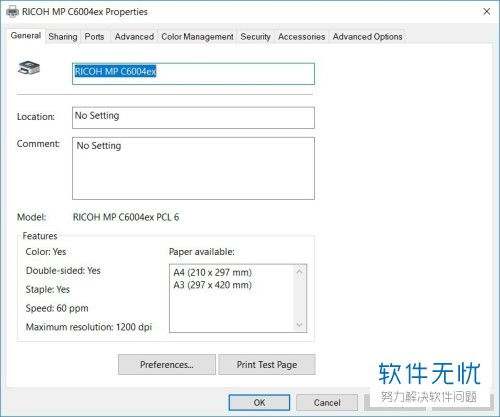 win10打印机主机名或ip地址怎么看