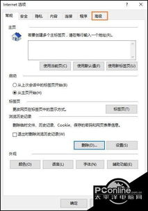 win10系统显示ie不正常显示