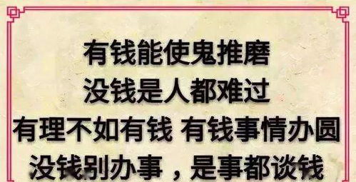 钱啊钱,让多少人认清,人不如狗 