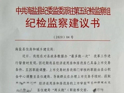 企业纪委是否可以出具监察建议书(纪检可以查企业吗)