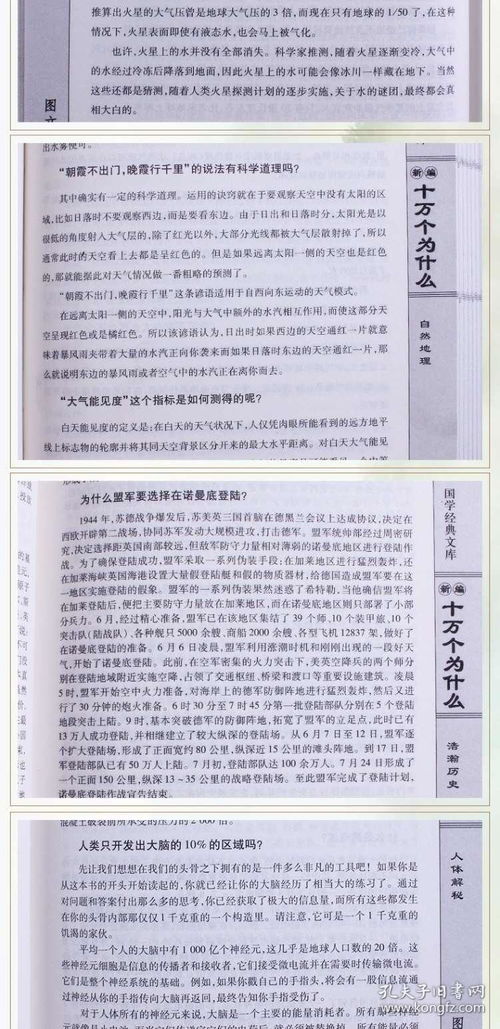 正版精装 新编十万个为什么 科普百科全书全套正版 自然科学 生活常识 十万个为什么青少年版 成人版 课外读物书籍