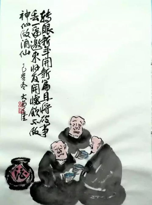 大曾画画 年终总结发个言,心中有苦偏讲甜,就怕老板不发钱