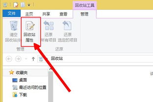 win10怎么设置删除文件提示框