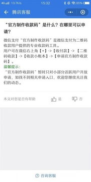 微信每天限额多少，每次支付限额多少？