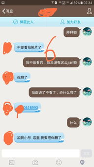 天蝎座女生最近不理我了,我就向她表白,结果 我不明白她什么意思 