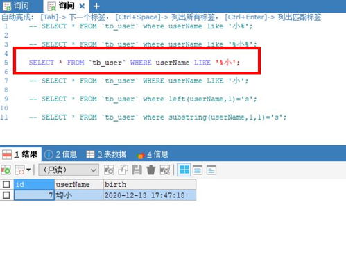 查看mysql的字符集的命令是(查看数据库中各个字符集的符号编码)