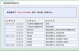 中国邮政快递价格查询电话是多少（中国邮政 快递价格） 第1张