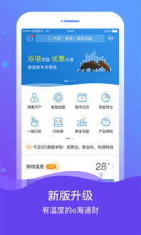 e海通财这个APP安全吗？和海通证券是什么关系？