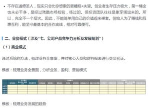 在尽职调查与监管中投资方如何降低委托代理成本