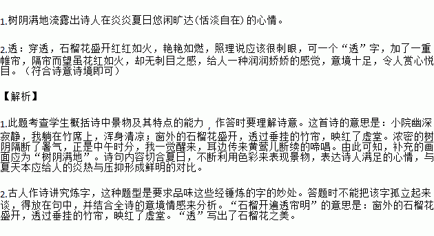 鸣雁全文解释词语—凌风指的什么意思？