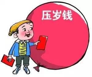 压岁钱怎么用