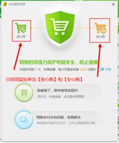 360网购先赔怎么关闭 