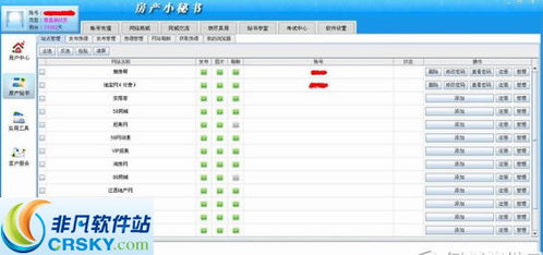 房企佣金风控软件收费(房地产分享的渠道风控小助手)