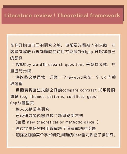 毕业论文写作框架指导