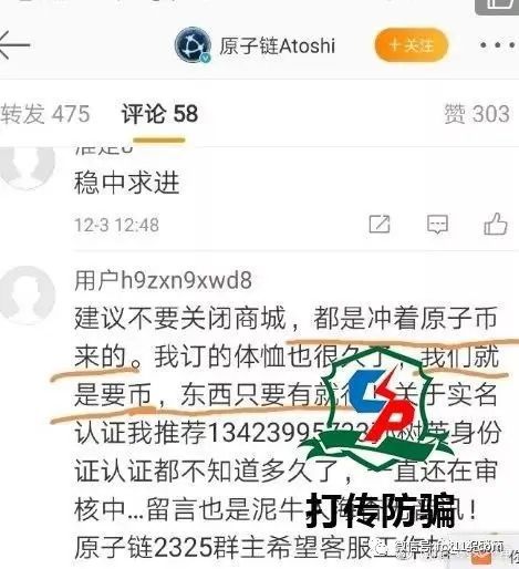 AZC币项目是骗局吗