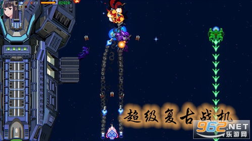 超级复古战机手机版 超级复古战机游戏预约中文版 