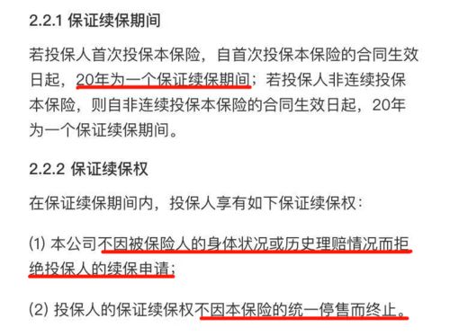 医疗险都能续保20年了,还要买重疾险吗