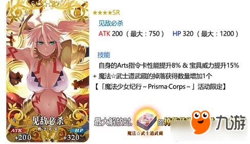 FGO 魔伊活动材料怎么刷