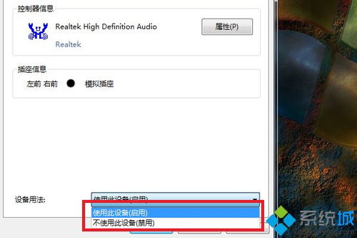 win10被禁的声音怎么恢复