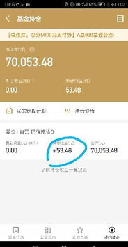 天天基金比京东金融好吗为什么