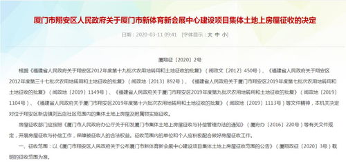 厦门翔安区发布第8号通告厦门翔安区发布第8号通告了吗，厦门翔安医院医生提醒电话