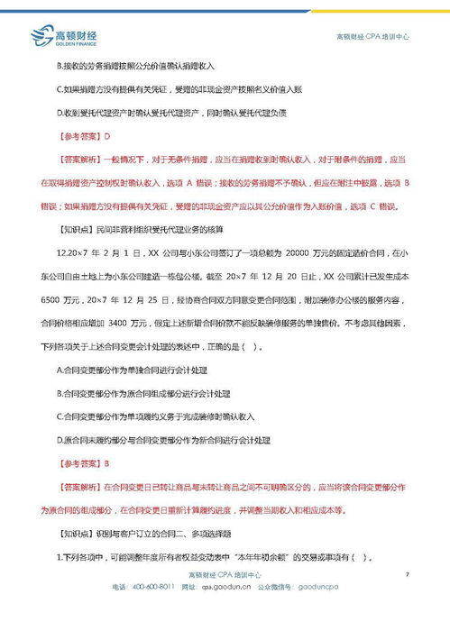 2018年注册会计师成绩查询,CPA考试成绩查询时间是什么？如何查询？(图1)