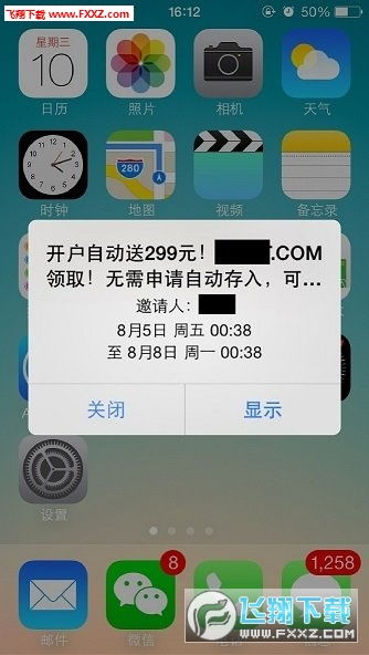 怎样关掉苹果系统消息提醒如何关闭苹果手机的通知信息提醒 