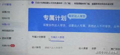 抖音小店商家如何给达人设置专属链接,保姆级教程来了,建议收藏