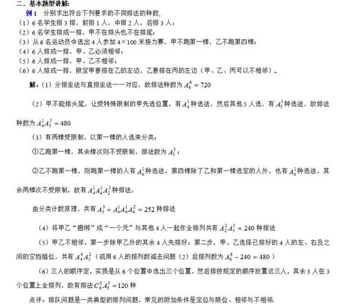 方法排序时间造句_排列的近义词造句三年级？