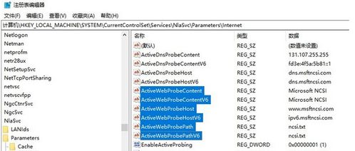 win10开机显示无网络连接网络连接